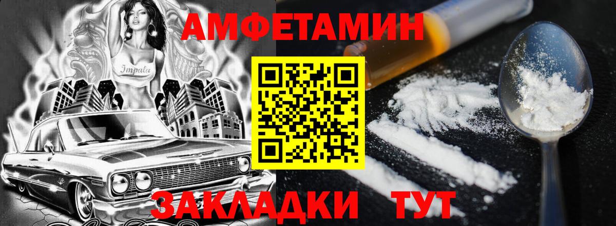 Амфетамин 97%  Amphetamine  Сосновоборск  Вход с VPN  Амфетамин 
