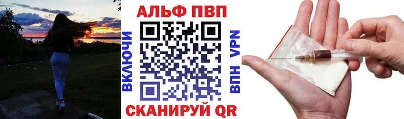 где найти   Сосновоборск  A PVP VHQ 