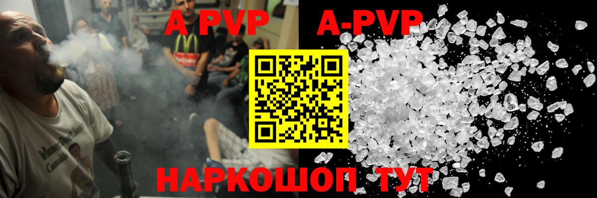 APVP  закладка  A-PVP крисы CK  Сосновоборск  Альфа ПВП VHQ  Alfa_PVP Соль  Вход с VPN 