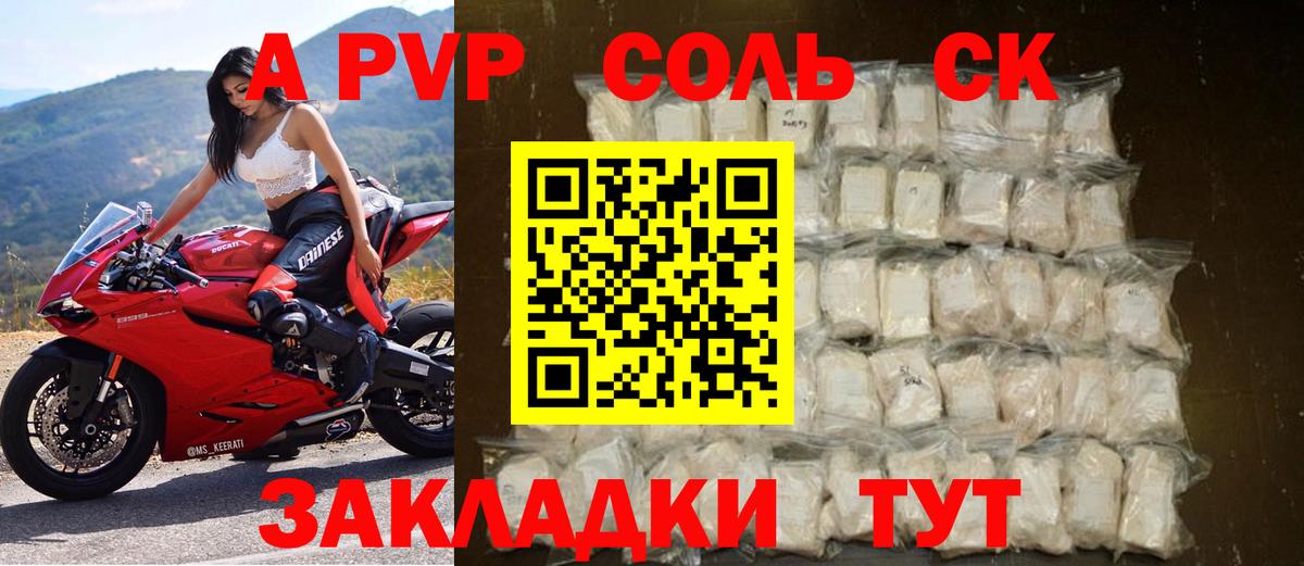 Alpha-PVP кристаллы Сосновоборск