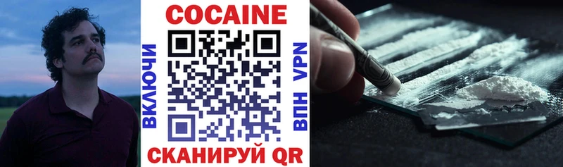 COCAIN 99% Сосновоборск