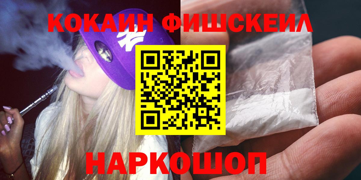 Кокаин Колумбийский  КОКАИН Перу  Cocaine  Вход с VPN  Сосновоборск 