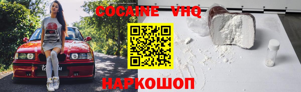 Cocaine Columbia Сосновоборск