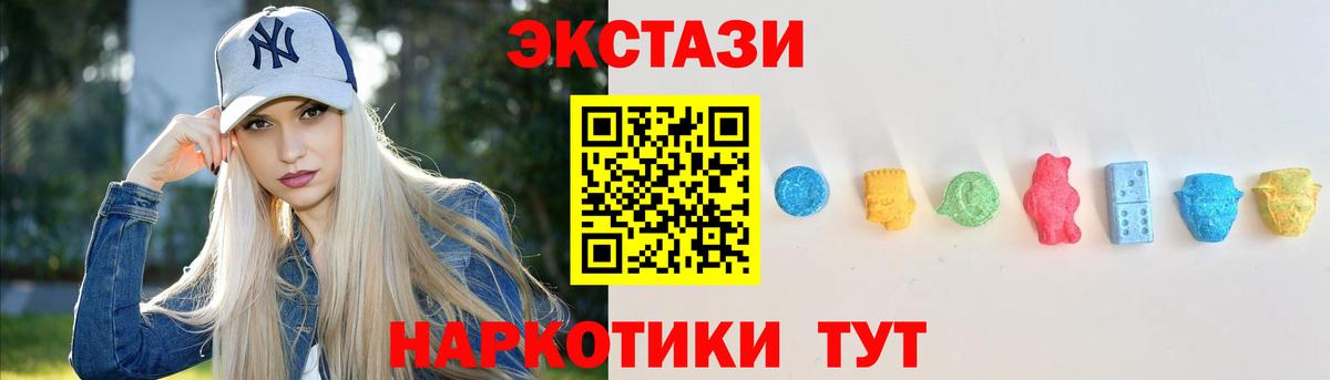 Экстази Дубай  Экстази круглые  Вход с VPN  Экстази  Сосновоборск 