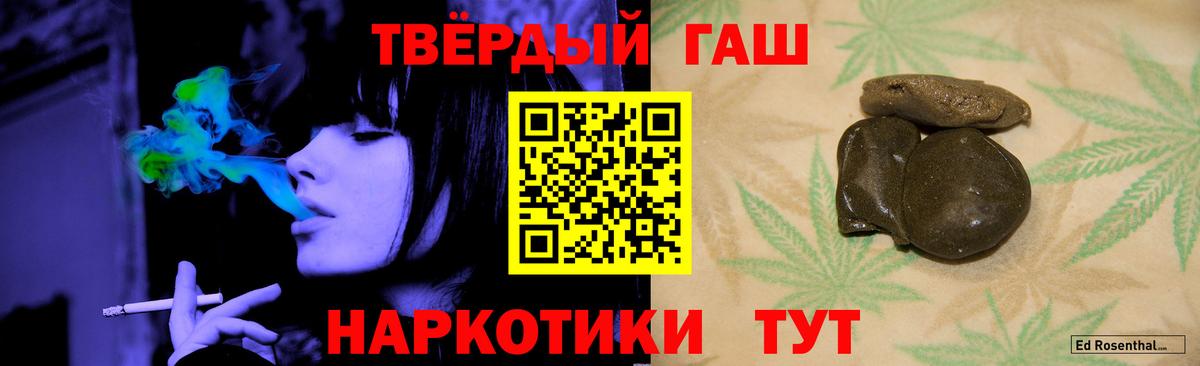 Гашиш Premium  ГАШИШ гарик  Вход с VPN  Сосновоборск 