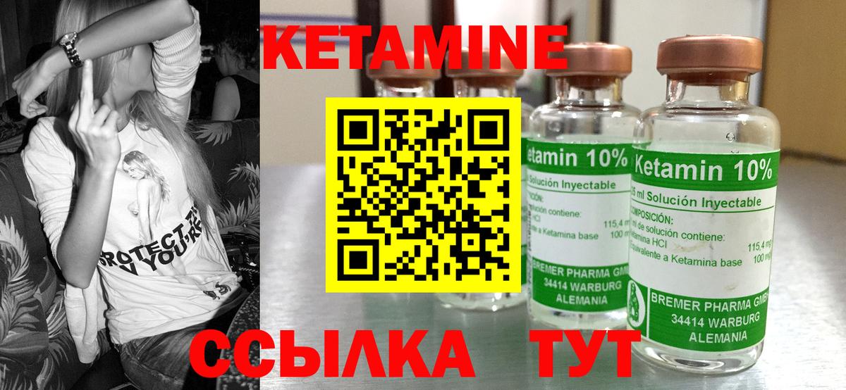Сосновоборск  Кетамин VHQ  Вход с VPN 