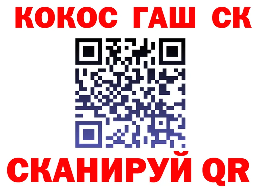 ГАШ гарик рабочий сайт darknet MEGA Сосновоборск