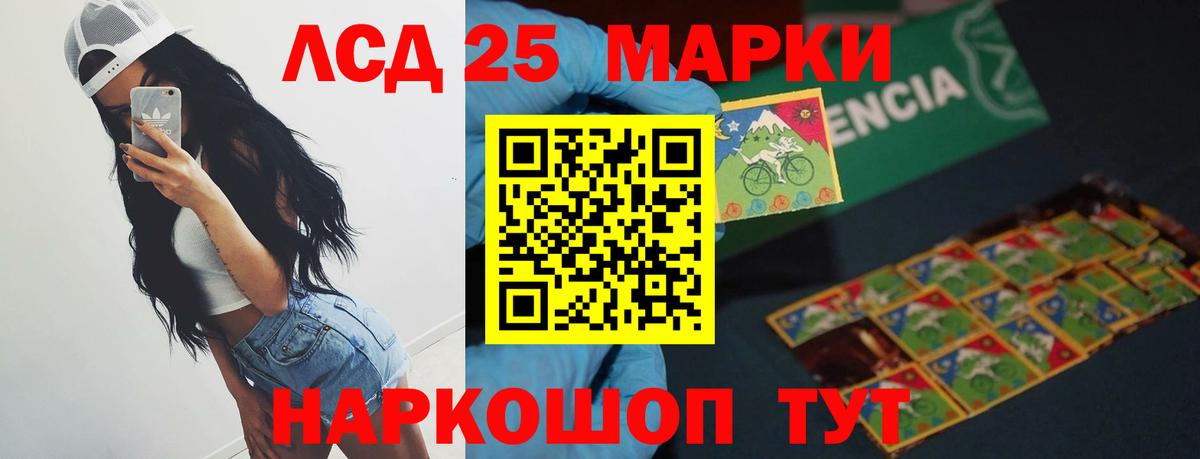 Сосновоборск  LSD-25 экстази кислота  Вход с VPN  ЛСД экстази кислота 