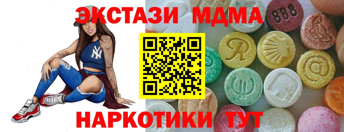 МДМА crystal Сосновоборск