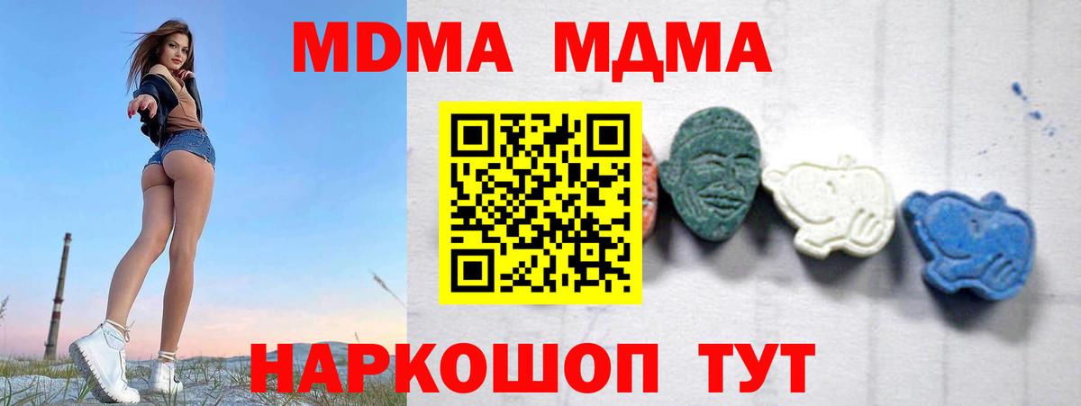 МДМА crystal  МДМА crystal  Сосновоборск  МДМА  Вход с VPN 