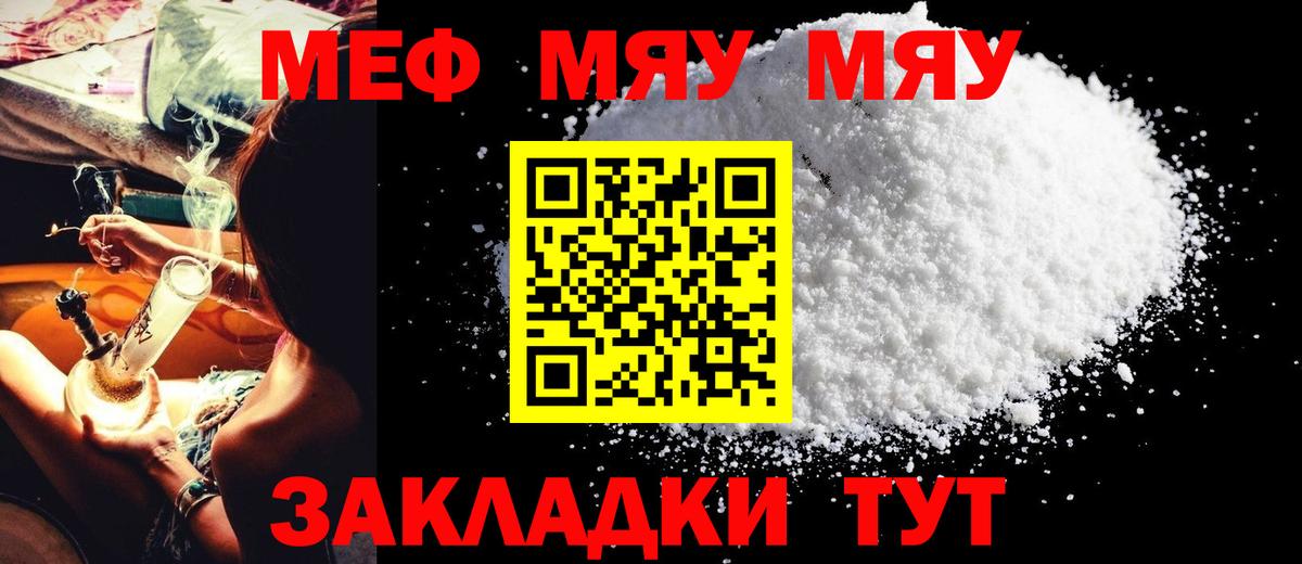 где найти наркотики  Меф  Сосновоборск  МЕФ VHQ  Вход с VPN  Мефедрон VHQ 