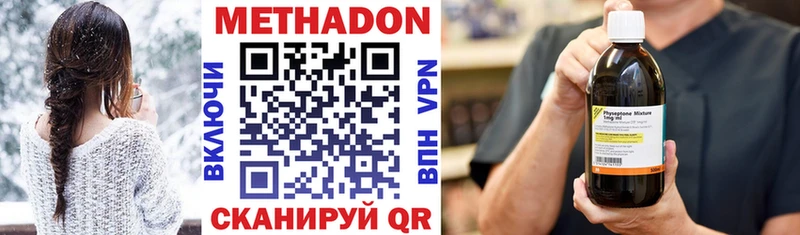 Метадон VHQ  блэк спрут   Сосновоборск 