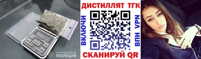 где купить наркоту  omg tor  Дистиллят ТГК Wax  Сосновоборск 