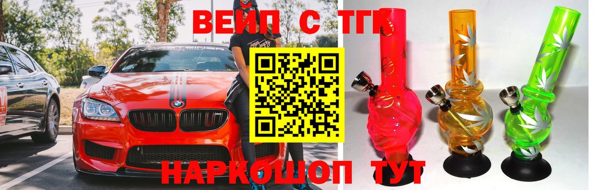 ТГК жижа  Вход с VPN  Сосновоборск 